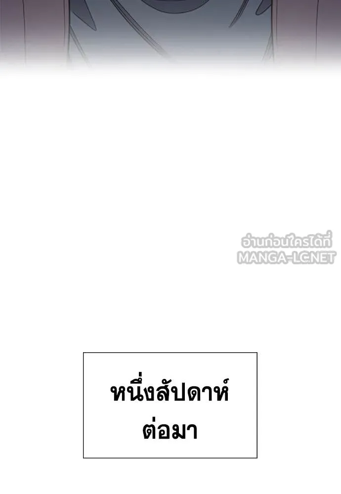 การศึกษาที่แท้จริง ตอนที่ 214 รูปที่ 115