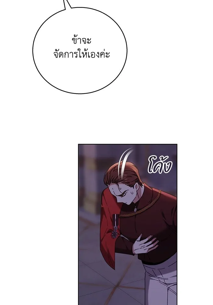 ย้อนเวลาพลิกชะตาทายาท ตอนที่ 2 รูปที่ 50