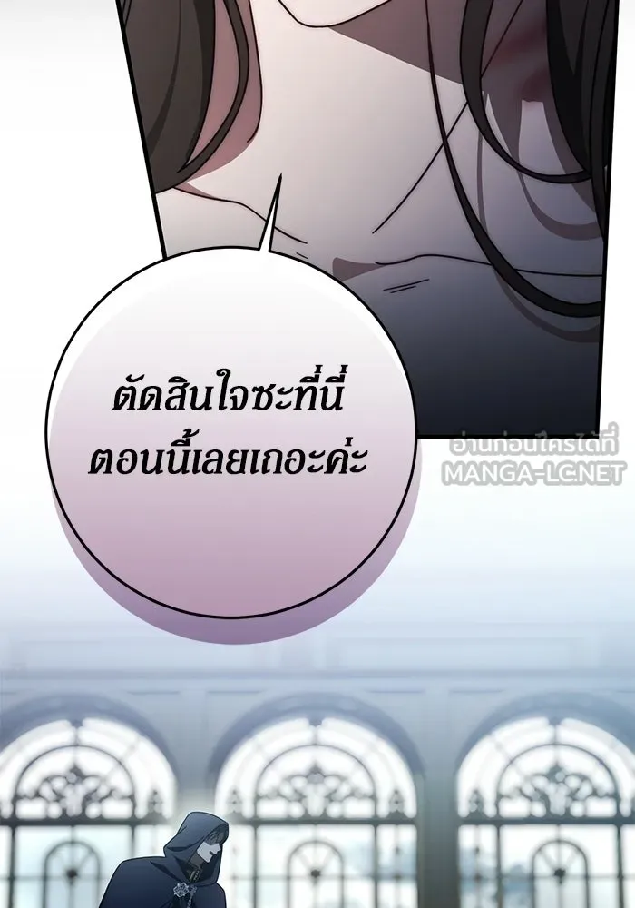 เบื้องหลังรอยยิ้มของเจ้าหญิง ตอนที่ 88 รูปที่ 141