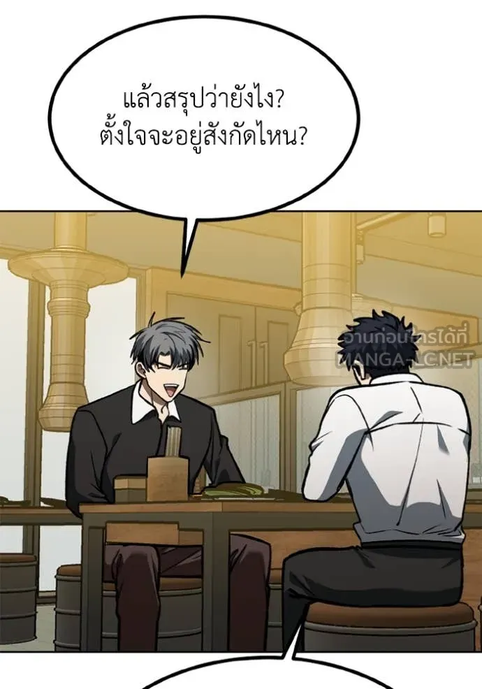 ราชาแห่งอ็อกทากอน ตอนที่ 172 รูปที่ 53