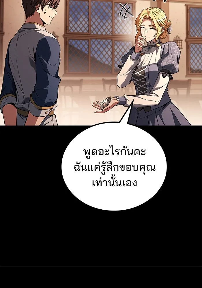 ครัวจอมเวท ตอนที่ 94 รูปที่ 118