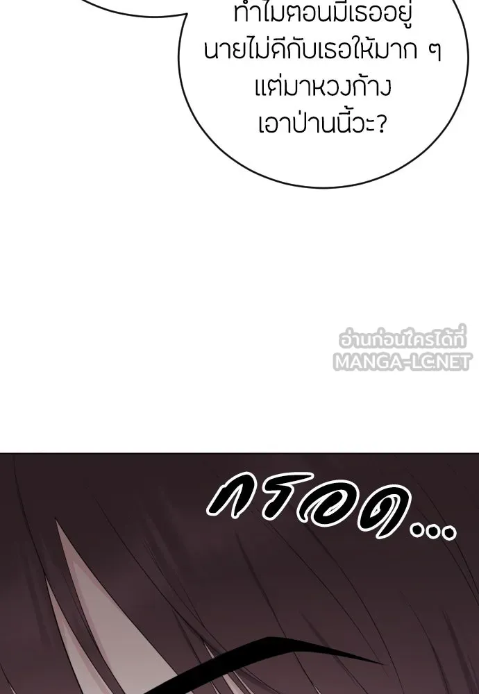 วิธีหนีตายจากนิยายโรคจิต ตอนที่ 16 รูปที่ 81