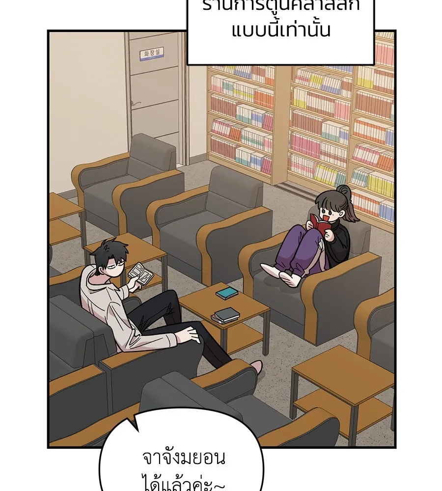 เพื่อนกันมันส์เกิน ตอนที่ 29 รูปที่ 97