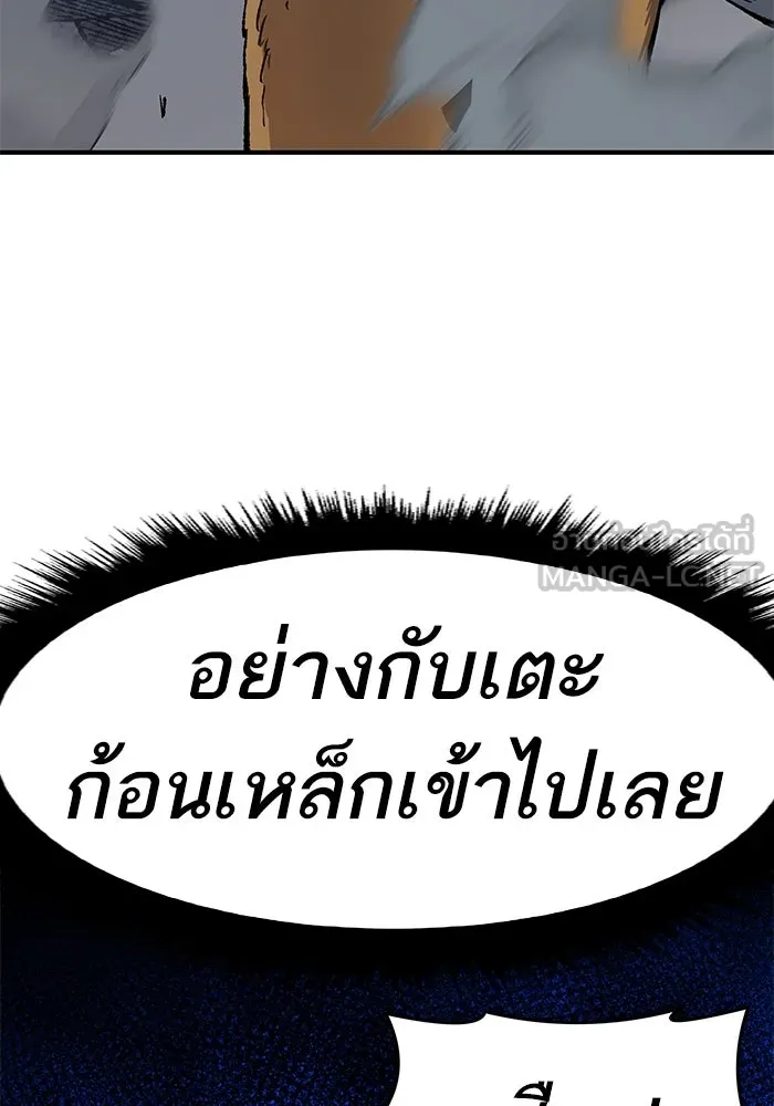 ยอดคนเลเวลทะลุ ตอนที่ 10 เหตุการณ์ไม่คาดคิด (2) รูปที่ 90