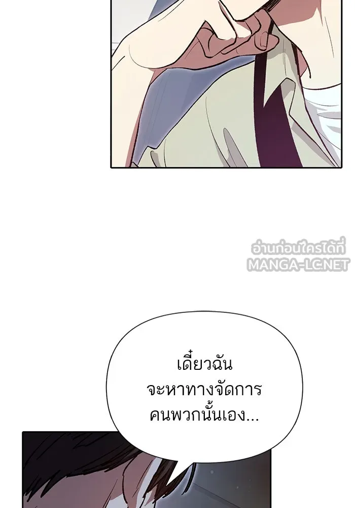 My S-Class Hunters ตอนที่ 111 วิธีรับมือกับละครจัดฉาก (2) รูปที่ 45