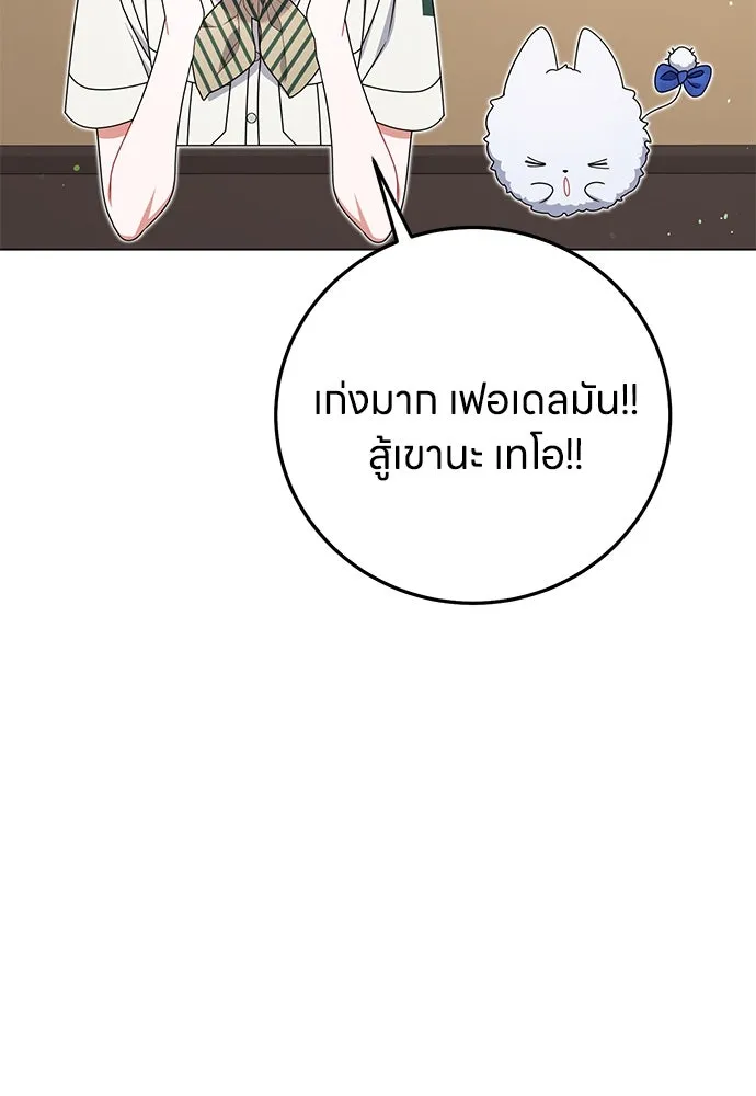 ครอบครัวผิดแผน ตอนที่ 59 รูปที่ 107