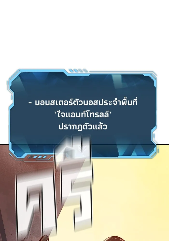 The Lone Necromancer ตอนที่ 41 รูปที่ 88