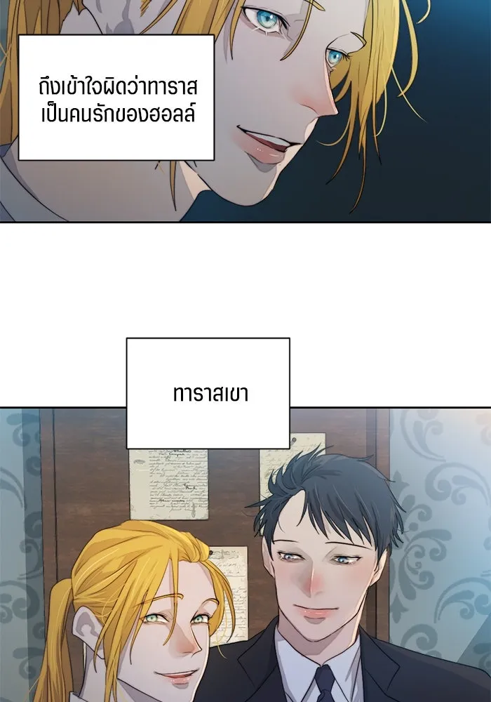 เปย์นี้เพื่อนาย My Sugar Baby ตอนที่ 63 ฮิปโปนักฆ่า รูปที่ 28