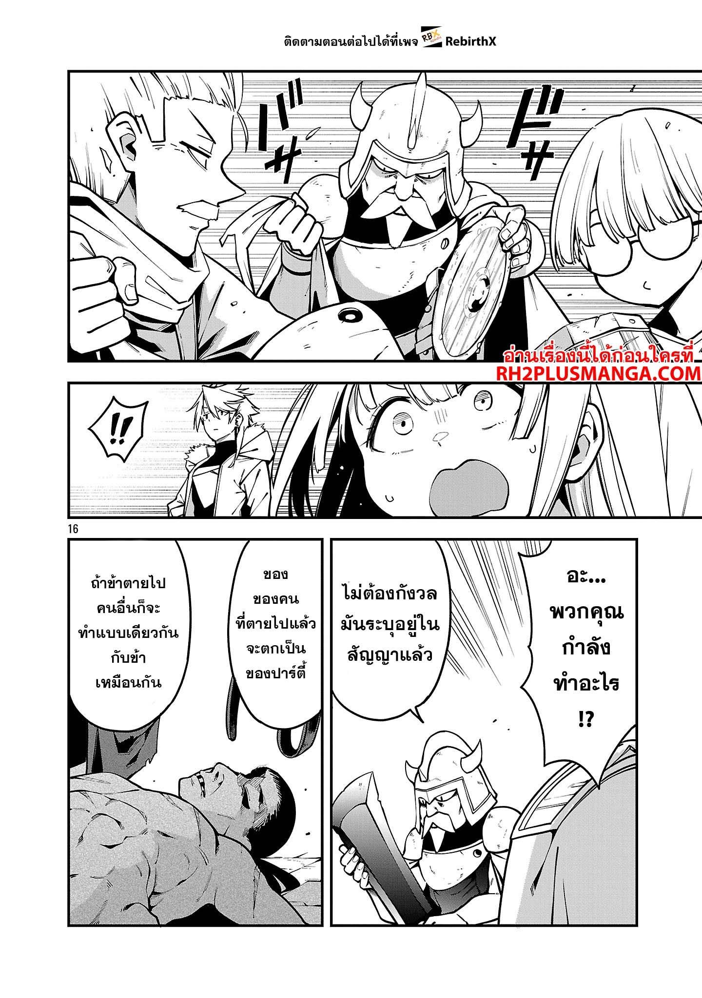 Manga-lc-com อ่านมังงะ อ่านการ์ตูน ออนไลน์ ฟรี Tensei ni Hakobi Jin no Isekai Kouryakuhou เกิดใหม่เป็นคนแบกกระเป๋า ตอนที่ 1 2 3 4 5 6 7 8 9 10 11 12 13 14 ฟรี ไม่มีโฆษณา Manga-lc - อ่าน มังงะ อ่าน การ์ตูน ออนไลน์ อ่านมังงะ ฟรี