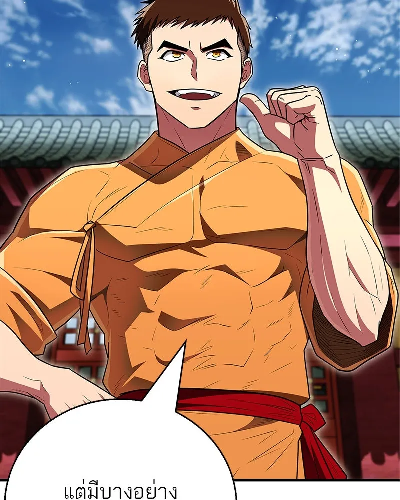 สุดยอดเทรนเนอร์แห่งยุทธภพ ตอนที่ 62 วิชาตัวเบา (เคลื่อนที่ด้วยความ รูปที่ 17