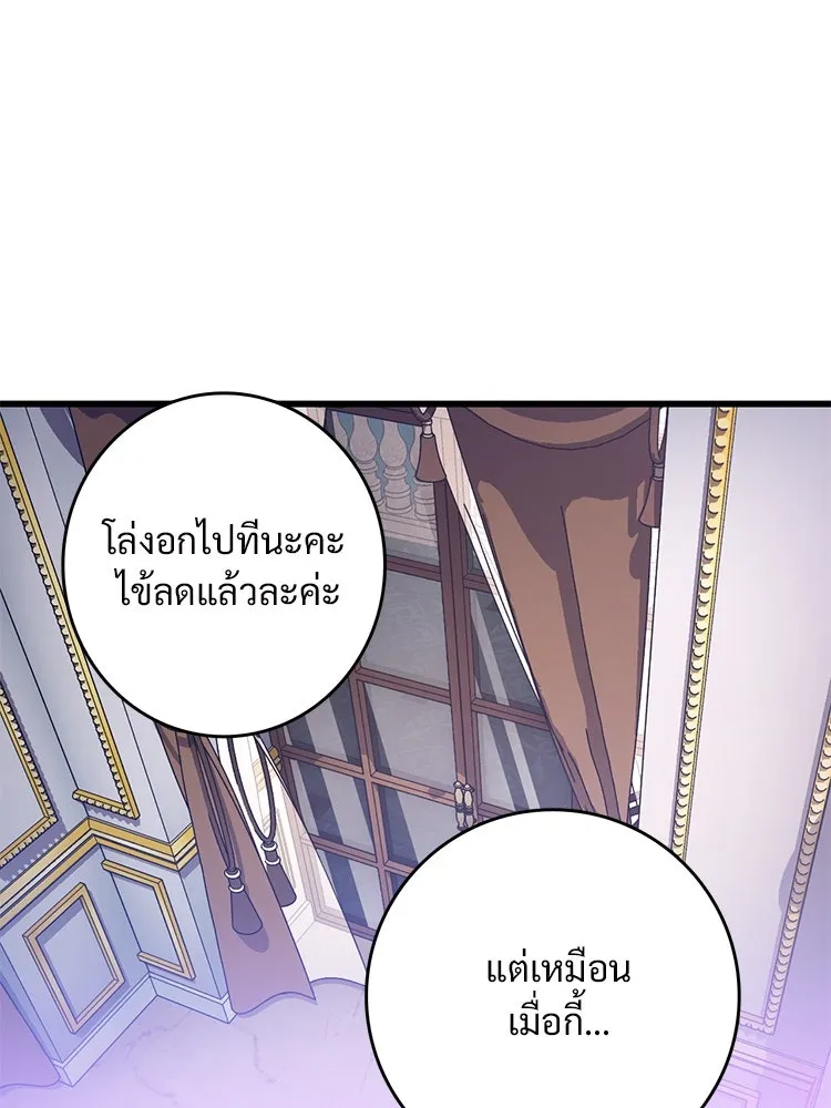 Bring the Love ตอนที่ 107 รูปที่ 61