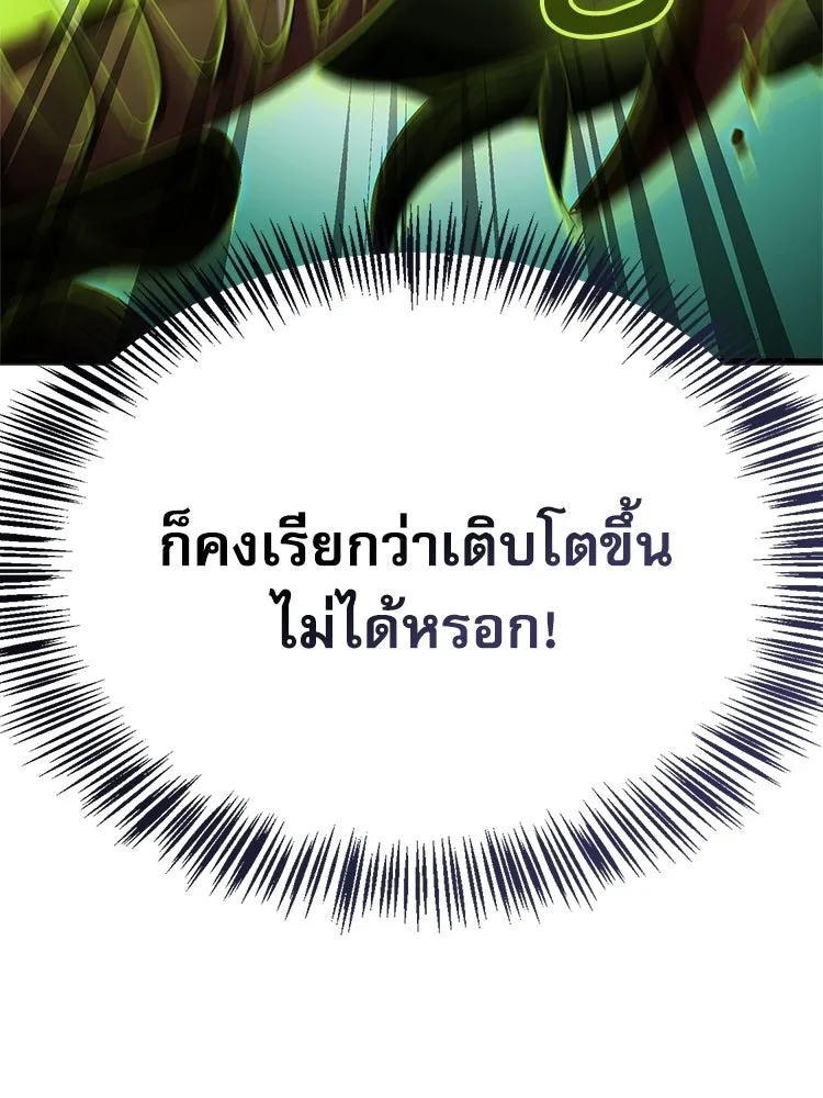 หยุดนะจอมมาร ฮีโร่ล้อมไว้หมดแล้ว ตอนที่ 38 อัศวินทมิฬแห่งความตาย รูปที่ 173