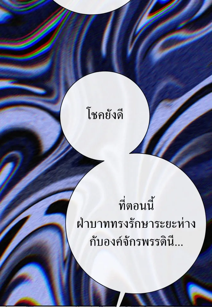 ชิงชีวิตพลิกลิขิตชะตา ตอนที่ 177. หากเทพเจ้าทรงรักลูกจริง(3) รูปที่ 70