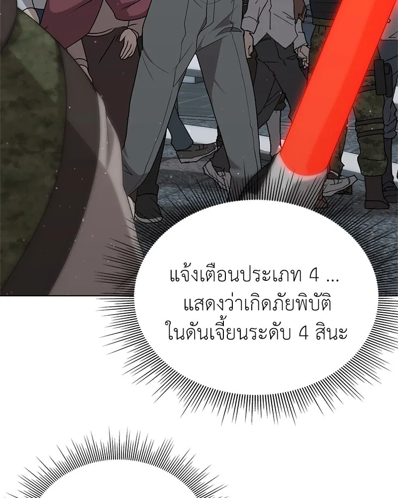คนสวนโลกฮันเตอร์ ตอนที่ 10 รูปที่ 5