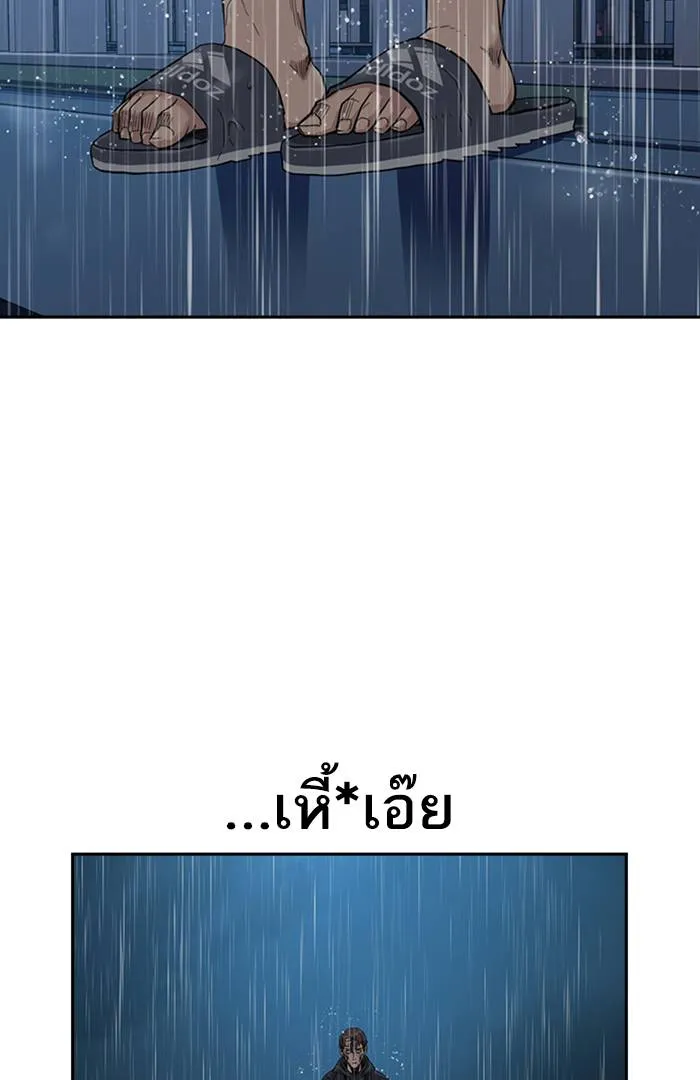 To not die ตอนที่ 32 รูปที่ 70