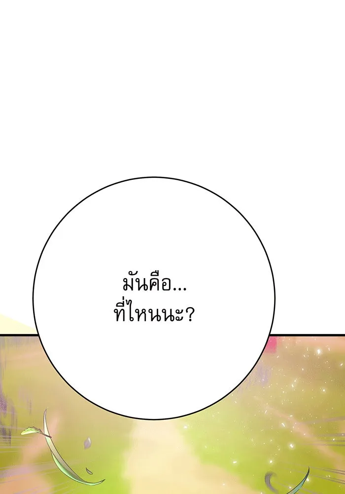 นางร้ายที่ไหนจะมีคุณธรรม ตอนที่ 146 รูปที่ 34