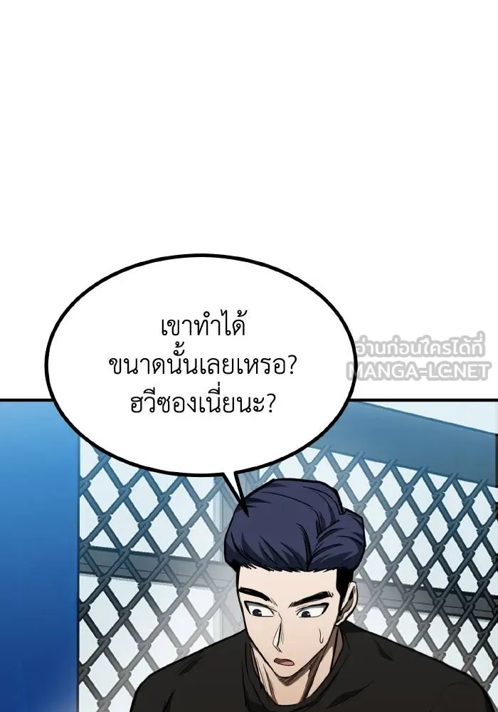 ราชาแห่งอ็อกทากอน ตอนที่ 57 รูปที่ 15