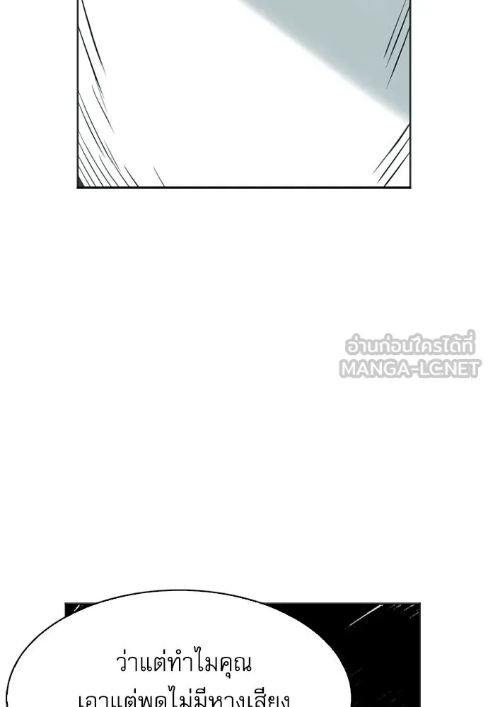 ดรูอิดแห่งสถานีโซล ตอนที่ 14 รูปที่ 99