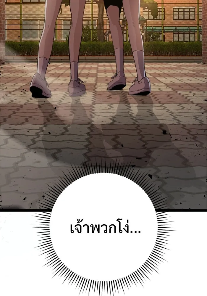 ราชินีนักบู๊ ตอนที่ 71 รูปที่ 40