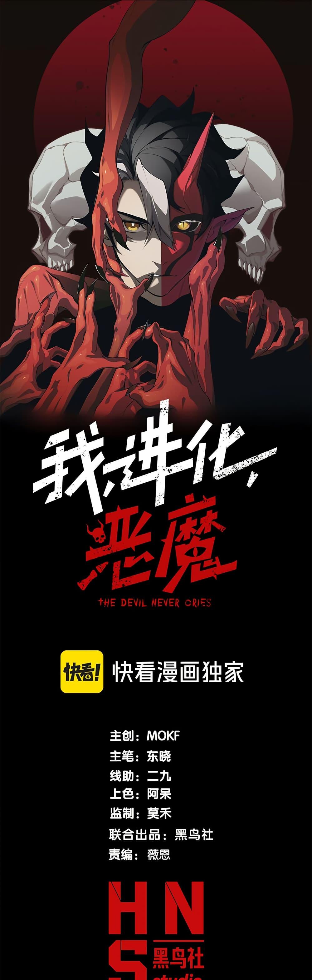 Manga-lc-com อ่านมังงะ อ่านการ์ตูน ออนไลน์ ฟรี Demonic Evolution ตอนที่ 1 2 3 4 5 6 7 8 9 10 11 12 13 14 ฟรี ไม่มีโฆษณา Manga-lc - อ่าน มังงะ อ่าน การ์ตูน ออนไลน์ อ่านมังงะ ฟรี