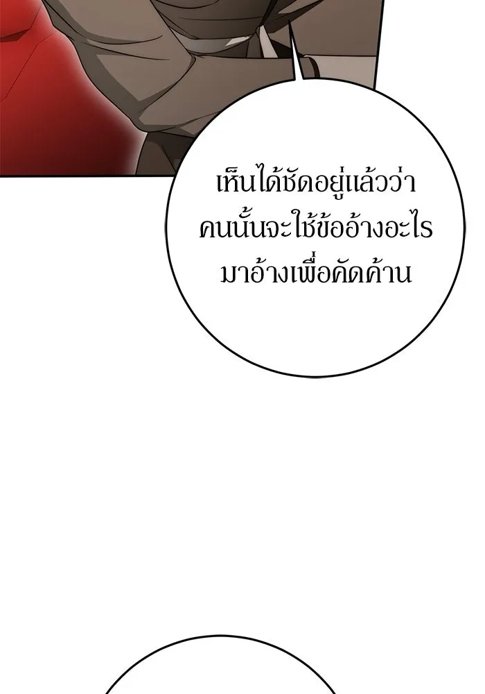 เบื้องหลังรอยยิ้มของเจ้าหญิง ตอนที่ 68 รูปที่ 7