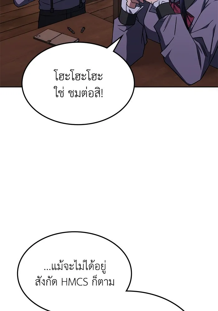 ฮีลเลอร์ตัวพ่อขอฟาดเรียบ ตอนที่ 27 รูปที่ 89