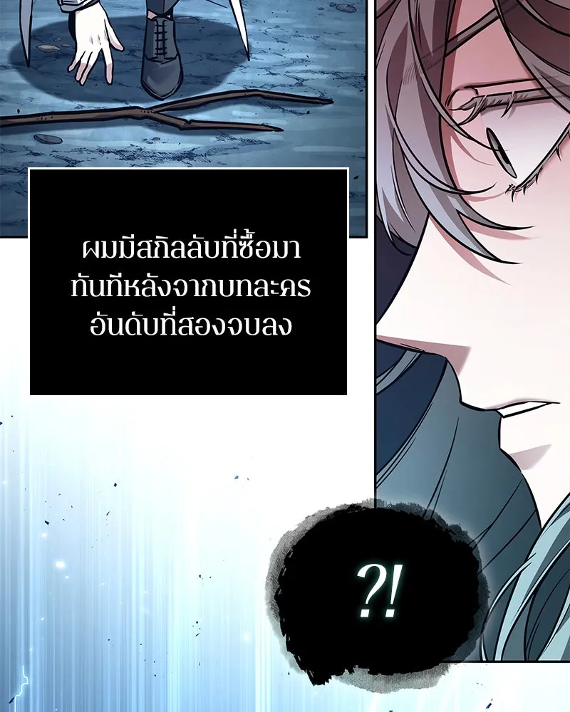 Omniscient Reader อ่านชะตาวันสิ้นโลก ตอนที่ 25 เหล่าผู้เผชิญหน้ากับเทพเจ้า (4 รูปที่ 16