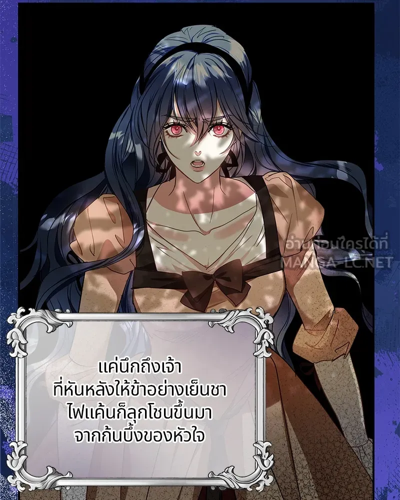 คนรักตายกลายเป็นทรราช ตอนที่ 13 รูปที่ 78