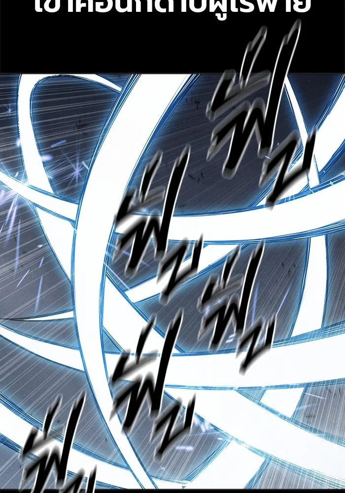 เยาวชนคนคุก ตอนที่ 27 รูปที่ 4