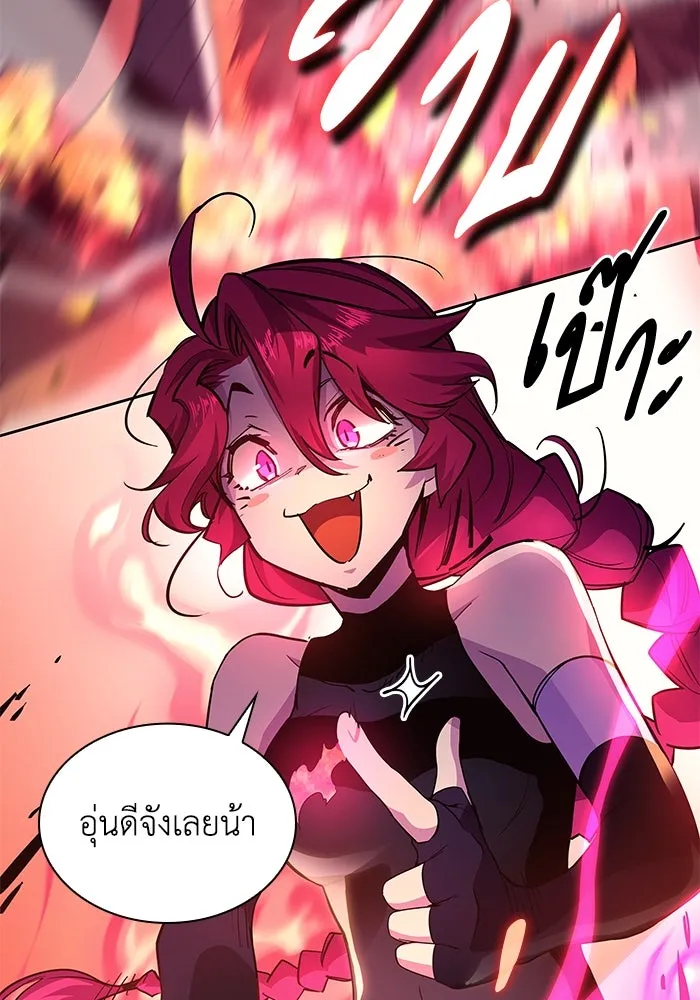 ฟิลเลียโรเซ่กับคำทำนายแห่งมงกุฎหนาม ตอนที่ 73 รูปที่ 5