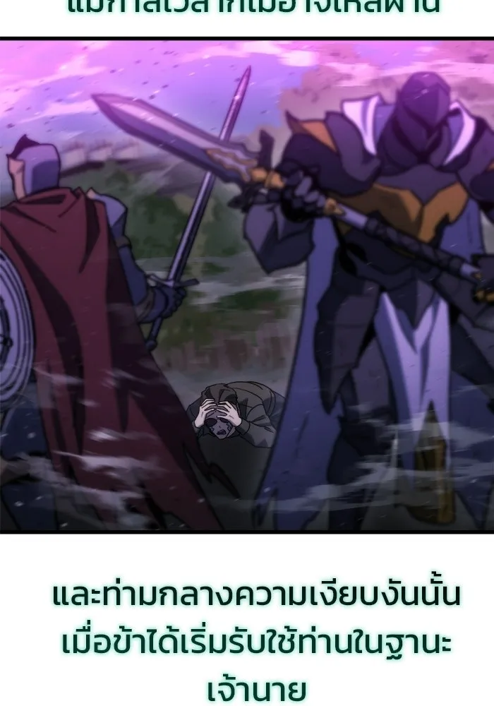 โกดังลับหลังโลกแตก ตอนที่ 84 รูปที่ 128