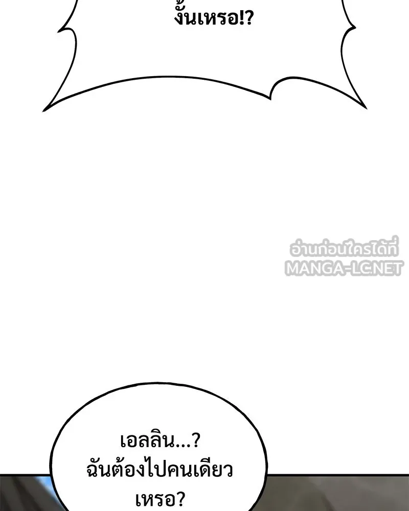 ปลูกผักพิชิตหอคอย ตอนที่ 87 รูปที่ 87