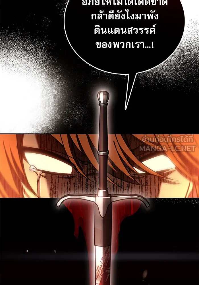 ผมไม่ได้เก่งอย่างที่คิด ตอนที่ 31 รูปที่ 141