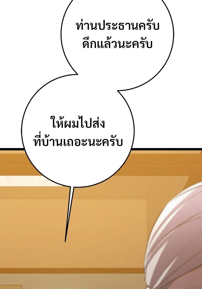 ราชินีนักบู๊ ตอนที่ 71 รูปที่ 112