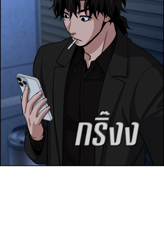 การศึกษาที่แท้จริง ตอนที่ 254 รูปที่ 10
