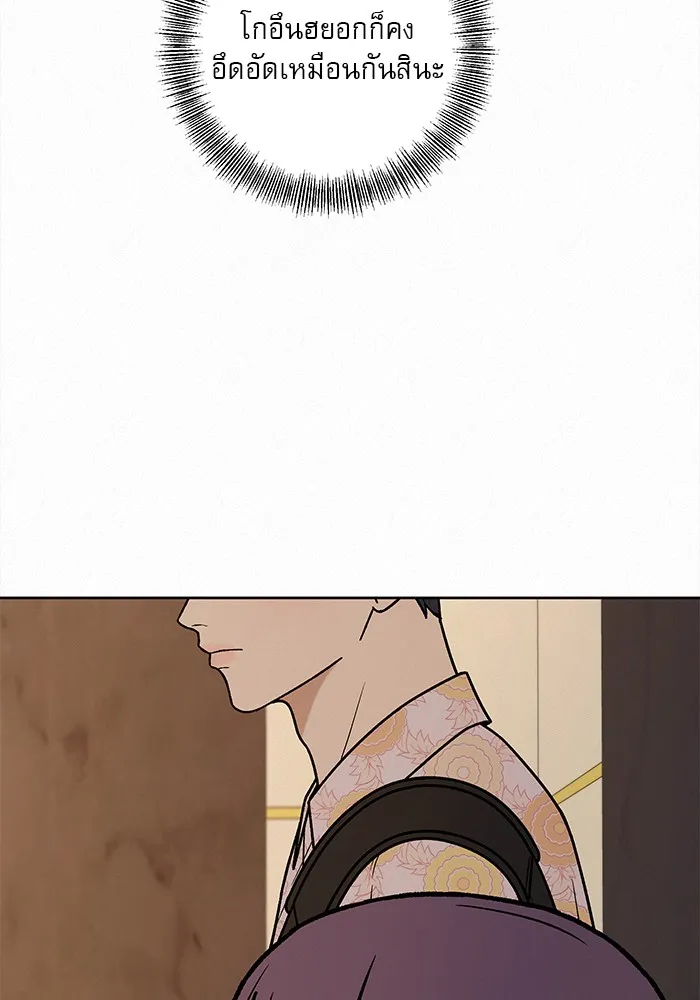 ปฏิบัติการรักวุ่นหัวใจ ตอนที่ 15 รูปที่ 92