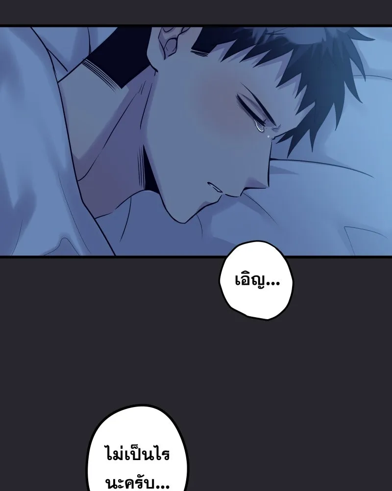 Promise of Death ตอนที่ ep26  สัญญา (จบซีซั่น 1 ) รูปที่ 67