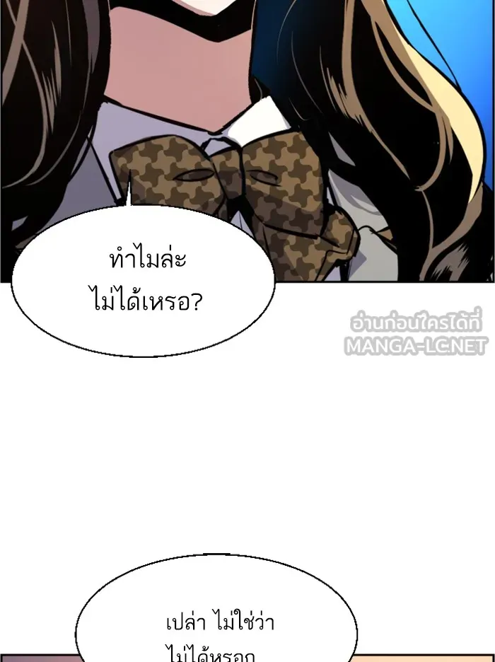 พี่ชายสายบอดี้การ์ด ตอนที่ 39 รูปที่ 27