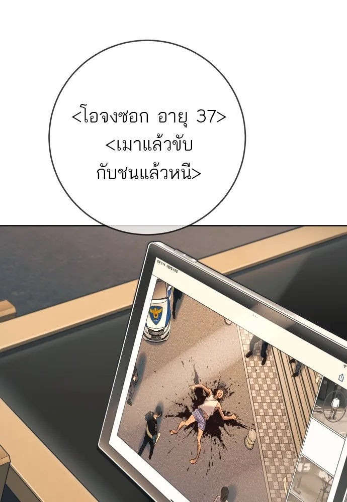 พริบตาเปลี่ยนโลก ตอนที่ 24 รูปที่ 11