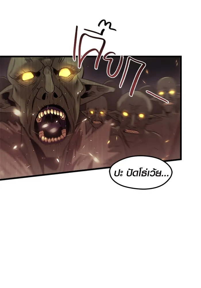 พลิกชะตาคว้าไอเทมระดับเทพ ตอนที่ 22 รูปที่ 46