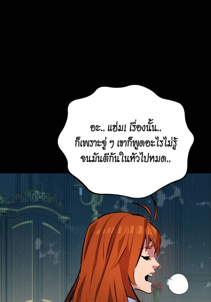 แยกร่างล่าอัตโนมัติ ตอนที่ 120 รูปที่ 74