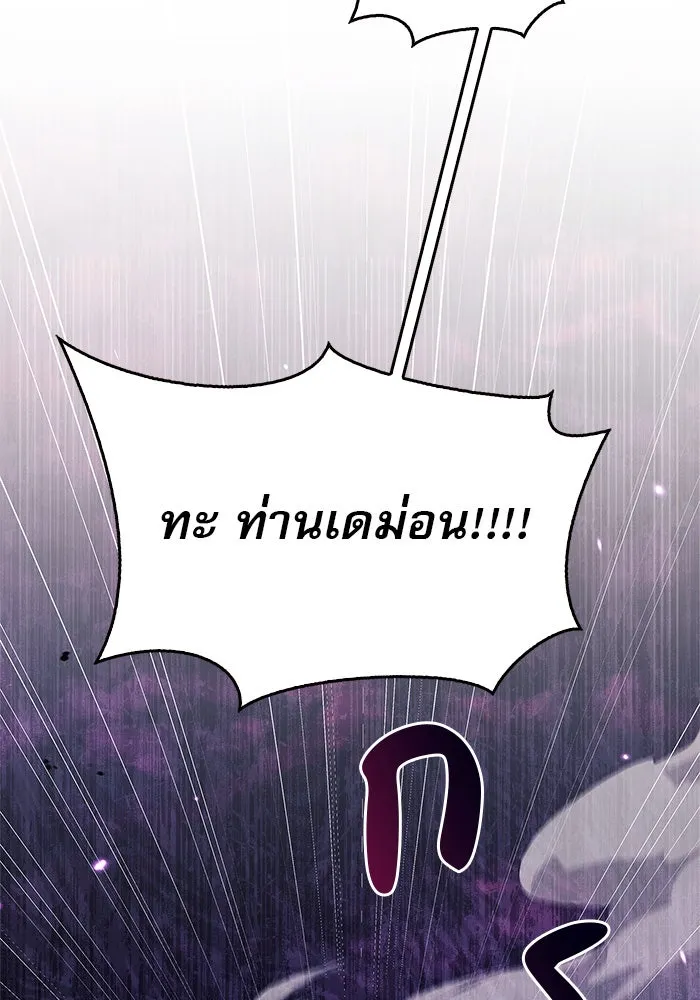 ผมไม่ได้เก่งอย่างที่คิด ตอนที่ 43 รูปที่ 91