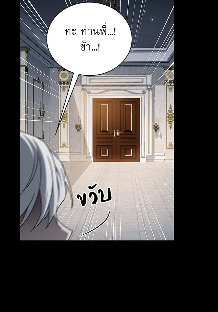 ผมไม่ได้เก่งอย่างที่คิด ตอนที่ 18 รูปที่ 23