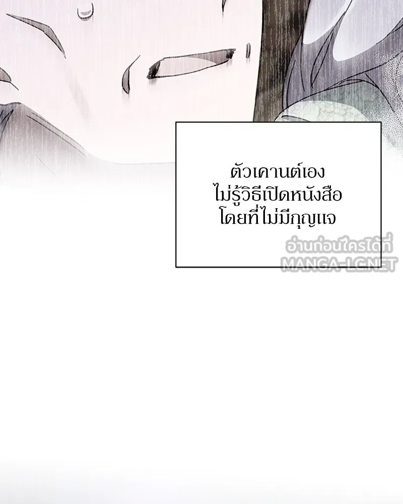 โอ้ ศัตรูที่รัก ตอนที่ 57 รูปที่ 15