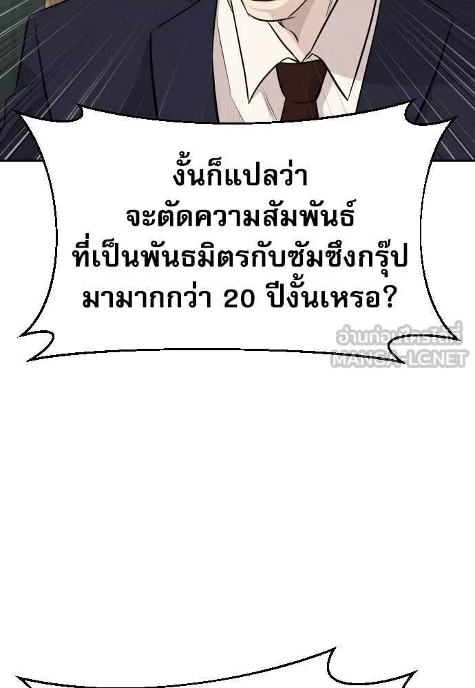 หลานอัจฉริยะ ตอนที่ 52 รูปที่ 124