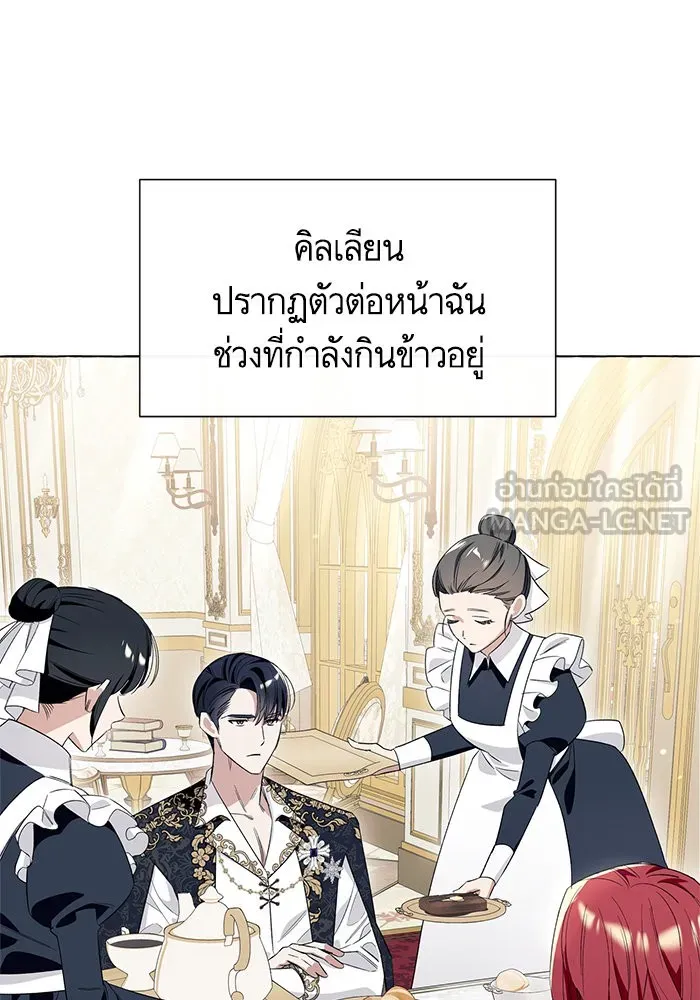 นึกว่าเป็นอิเซไคธรรมดา ตอนที่ 16 รูปที่ 6