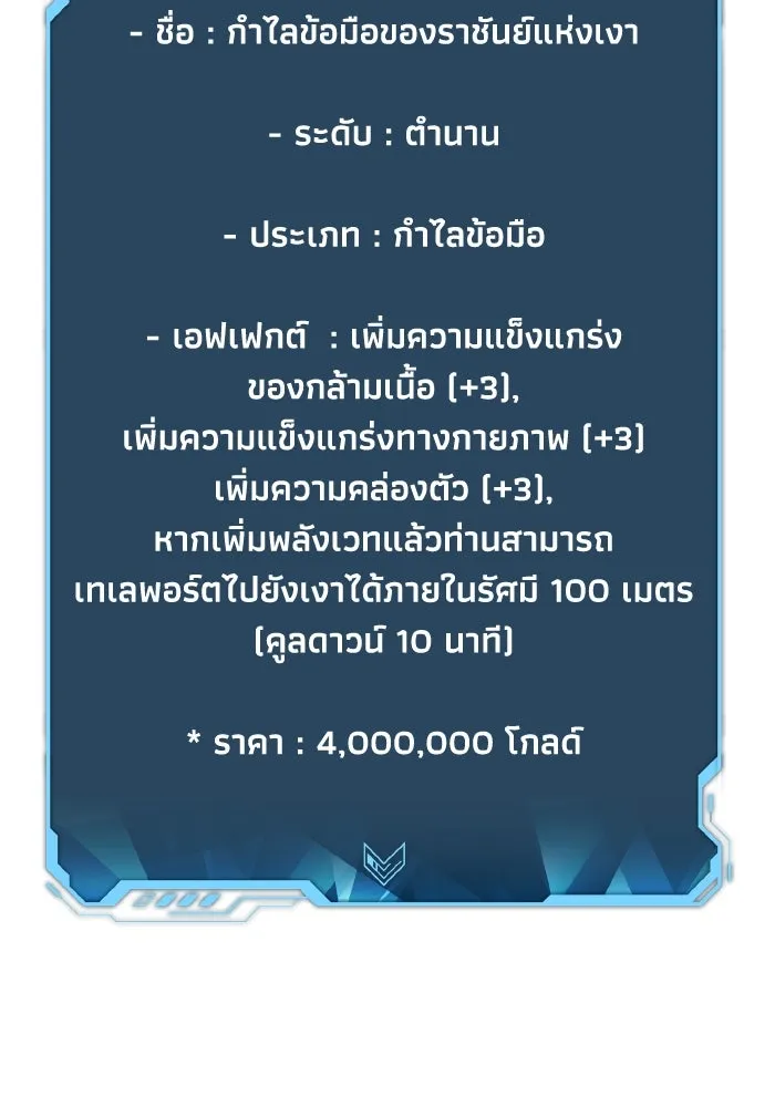 The Lone Necromancer ตอนที่ 83 รูปที่ 142