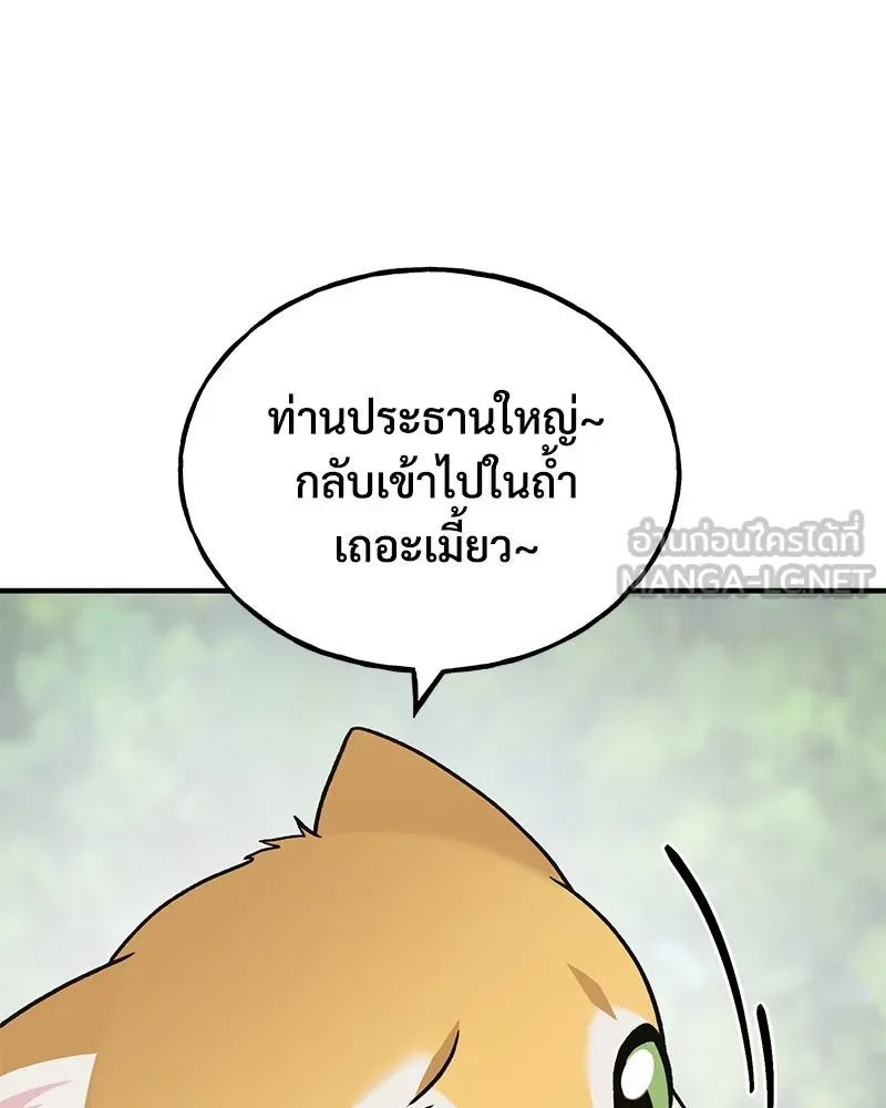 ปลูกผักพิชิตหอคอย ตอนที่ 40 รูปที่ 165