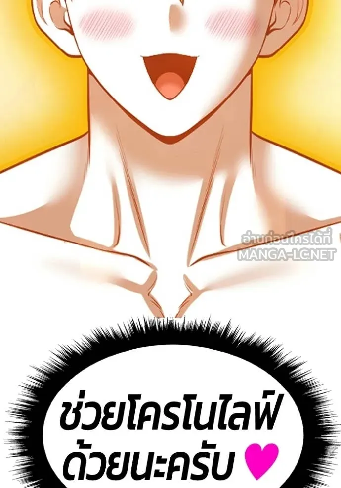 +99 ท่อนไม้ ตอนที่ 195 รูปที่ 448