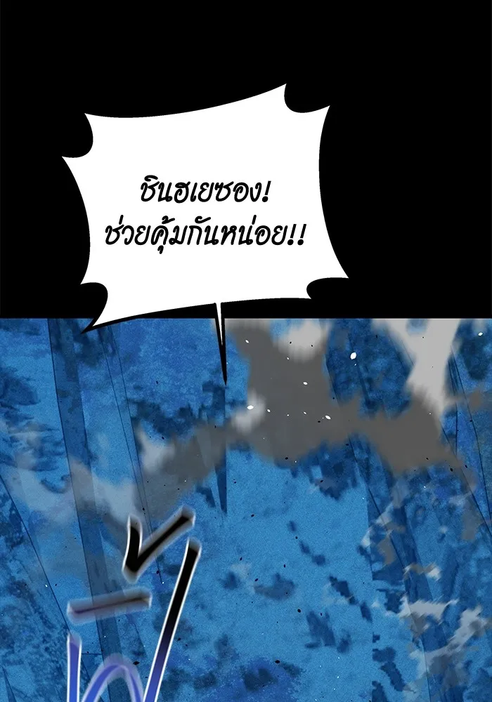 แยกร่าง ล่าอัตโนมัติ ตอนที่ 98 รู 2 รูปที่ 151